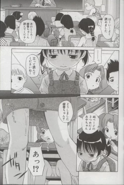 Page 4 of Kotori-kan Vol 3