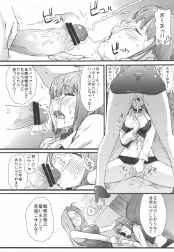 Page 43 of Rio to H na Nakama?-tachi