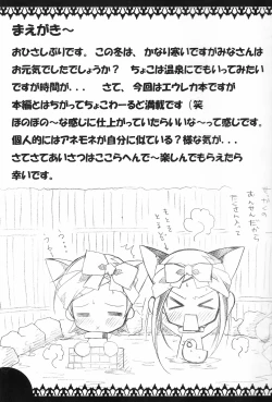 Page 3 of Eureka Heaven