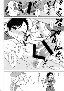 Page 20 of Haruneko Sokkyoukyoku Plus