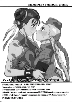 Page 22 of Haruneko Sokkyoukyoku Plus