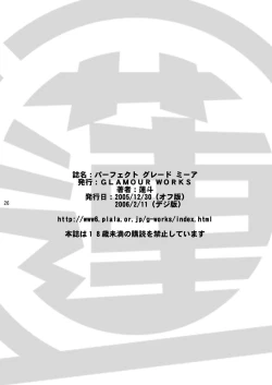 Page 26 of Perfect grade Meer