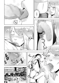 Page 12 of Time Stripper Reika <Zenpen>