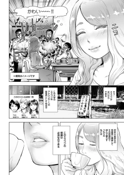 Page 4 of Time Stripper Reika <Zenpen>