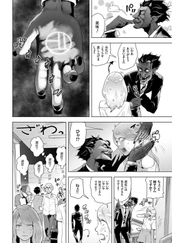 Page 6 of Time Stripper Reika <Zenpen>