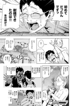 Page 11 of Time Stripper Reika <Kouhen>