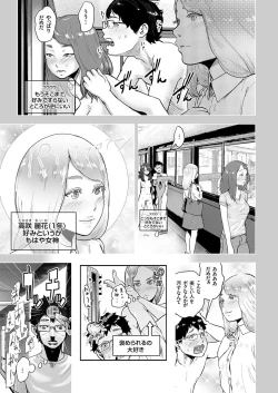 Page 15 of Time Stripper Reika <Kouhen>