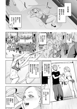 Page 2 of Time Stripper Reika <Kouhen>