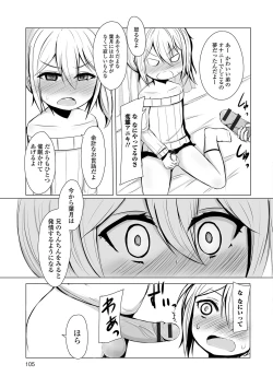 Page 104 of Gekkan Web Otoko no Ko-llection! S Vol. 10