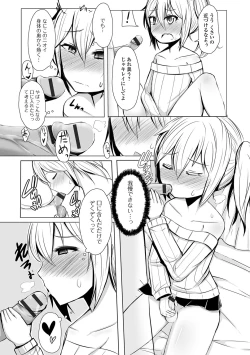 Page 105 of Gekkan Web Otoko no Ko-llection! S Vol. 10