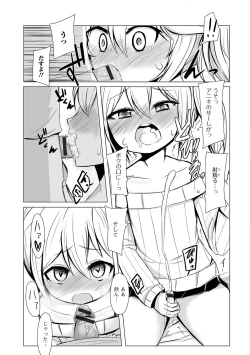 Page 106 of Gekkan Web Otoko no Ko-llection! S Vol. 10