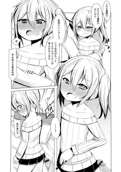 Page 108 of Gekkan Web Otoko no Ko-llection! S Vol. 10