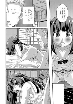 Page 11 of Gekkan Web Otoko no Ko-llection! S Vol. 10