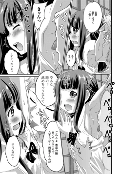 Page 14 of Gekkan Web Otoko no Ko-llection! S Vol. 10