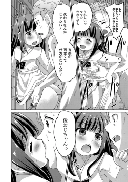 Page 15 of Gekkan Web Otoko no Ko-llection! S Vol. 10