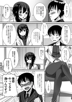 Page 21 of Gekkan Web Otoko no Ko-llection! S Vol. 10