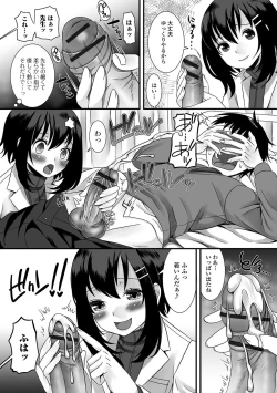 Page 25 of Gekkan Web Otoko no Ko-llection! S Vol. 10