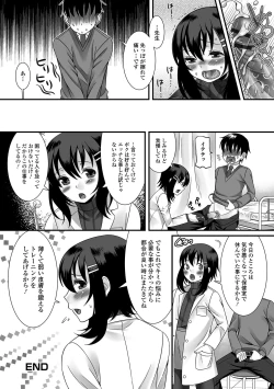 Page 39 of Gekkan Web Otoko no Ko-llection! S Vol. 10