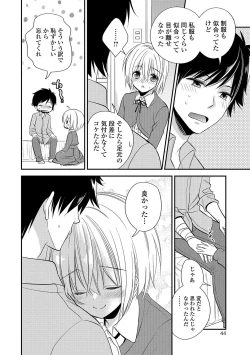 Page 43 of Gekkan Web Otoko no Ko-llection! S Vol. 10