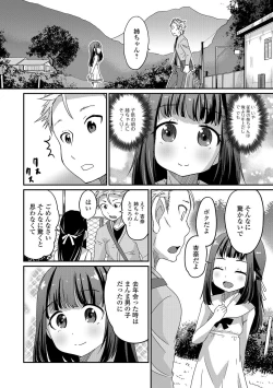 Page 7 of Gekkan Web Otoko no Ko-llection! S Vol. 10
