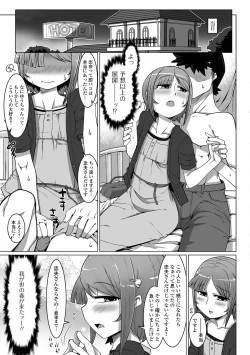 Page 82 of Gekkan Web Otoko no Ko-llection! S Vol. 10