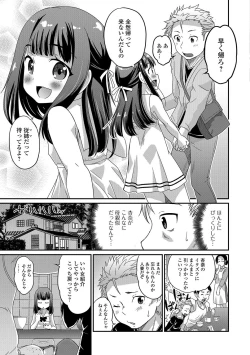 Page 8 of Gekkan Web Otoko no Ko-llection! S Vol. 10