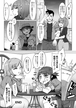Page 99 of Gekkan Web Otoko no Ko-llection! S Vol. 10