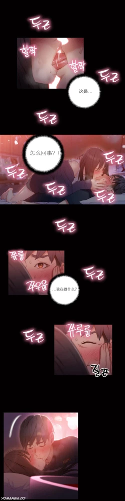 Page 178 of Sweet Guy Ch.22-36