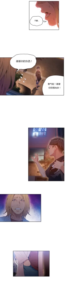 Page 233 of Sweet Guy Ch.22-36