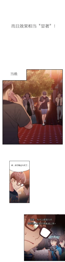 Page 243 of Sweet Guy Ch.22-36