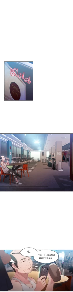 Page 250 of Sweet Guy Ch.22-36