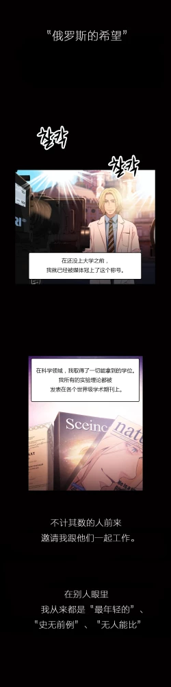 Page 34 of Sweet Guy Ch.22-36