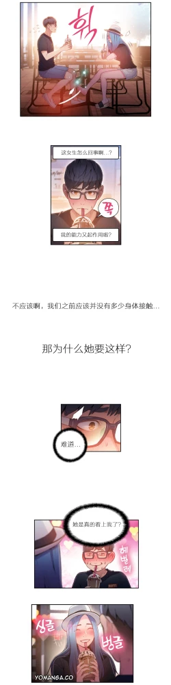 Page 99 of Sweet Guy Ch.22-36