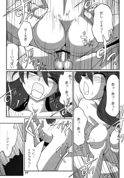 Page 18 of TOHO N+ SSR