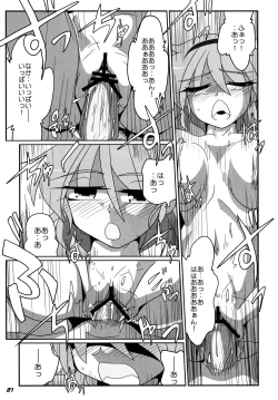 Page 22 of TOHO N+ SSR