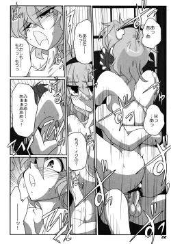 Page 23 of TOHO N+ SSR