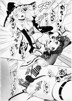 Page 11 of Futanari Reimu to Futanari Marisa ga Micro Bikini de Ichaicha Suru Hon