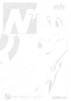 Page 2 of TOHO N+ nh ver.ADULT