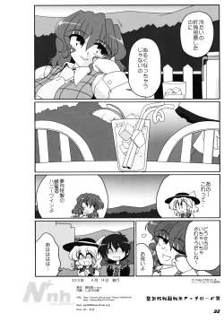 Page 33 of TOHO N+ nh ver.ADULT