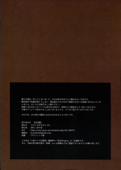 Page 10 of Innkou Momiji