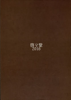 Page 12 of Innkou Momiji