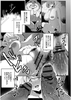 Page 111 of Anaboko Obenki-chan