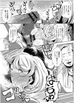 Page 113 of Anaboko Obenki-chan