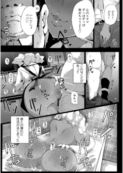 Page 11 of Anaboko Obenki-chan