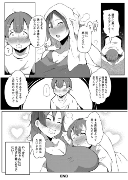 Page 146 of Anaboko Obenki-chan