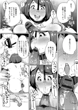 Page 154 of Anaboko Obenki-chan