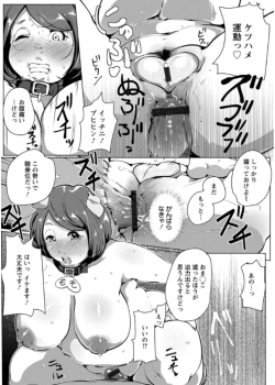 Page 161 of Anaboko Obenki-chan
