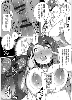 Page 164 of Anaboko Obenki-chan