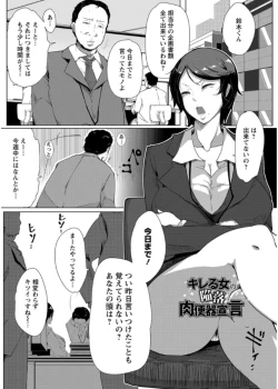 Page 167 of Anaboko Obenki-chan