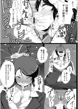 Page 177 of Anaboko Obenki-chan